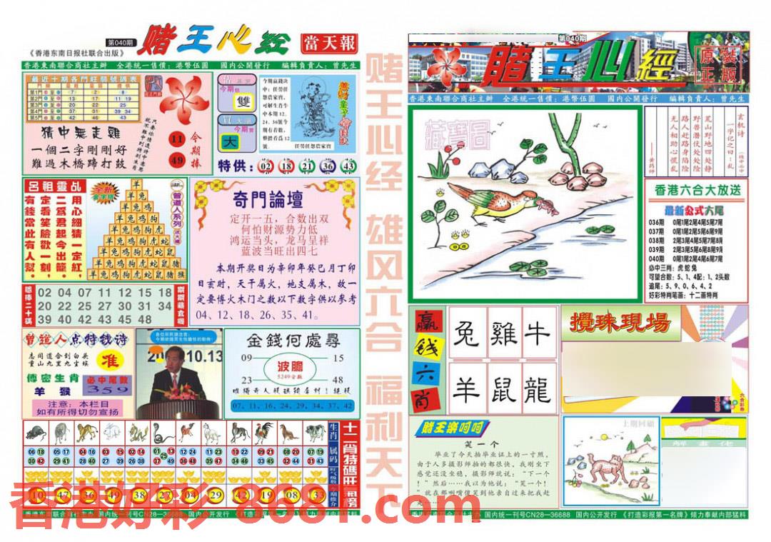 图片载入中...