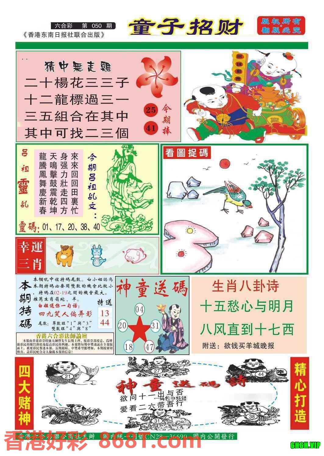 图片载入中...